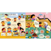 Load image into Gallery viewer, 幼兒互動遊戲翻翻書:上學 x 保護自己 x 禮貌