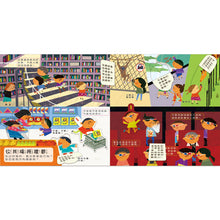 Load image into Gallery viewer, 幼兒互動遊戲翻翻書:上學 x 保護自己 x 禮貌