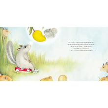 Load image into Gallery viewer, 吼!到底還要等多久?(學會等待,培養耐心!)