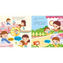 Load image into Gallery viewer, 生活品格小繪本:別害怕 x 不說謊 x 不著急 x 愛分享