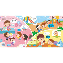 Load image into Gallery viewer, 生活品格小繪本:別害怕 x 不說謊 x 不著急 x 愛分享