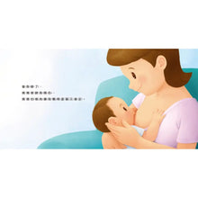 Load image into Gallery viewer, 生活教育小繪本:被關車裡怎麼辦 x 我會幫忙做家事 x 媽媽我愛你 x 喔?我的小雞雞