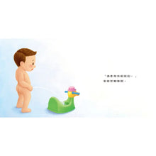 Load image into Gallery viewer, 生活教育小繪本:被關車裡怎麼辦 x 我會幫忙做家事 x 媽媽我愛你 x 喔?我的小雞雞