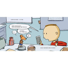 Load image into Gallery viewer, 小老鼠與手機的冒險旅行:不再沉迷玩手機