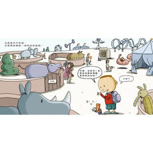 Load image into Gallery viewer, 小老鼠與手機的冒險旅行:不再沉迷玩手機