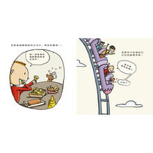 Load image into Gallery viewer, 小老鼠與手機的冒險旅行:不再沉迷玩手機