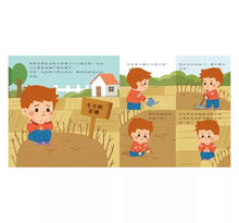 Load image into Gallery viewer, 生活品格小繪本:別害怕 x 不說謊 x 不著急 x 愛分享