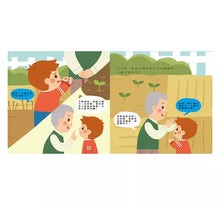 Load image into Gallery viewer, 生活品格小繪本:別害怕 x 不說謊 x 不著急 x 愛分享