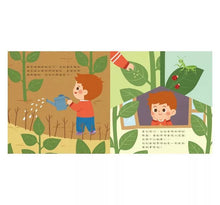 Load image into Gallery viewer, 生活品格小繪本:別害怕 x 不說謊 x 不著急 x 愛分享