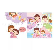 Load image into Gallery viewer, 生活品格小繪本:別害怕 x 不說謊 x 不著急 x 愛分享