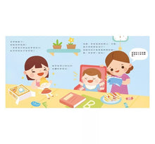 Load image into Gallery viewer, 生活品格小繪本:別害怕 x 不說謊 x 不著急 x 愛分享