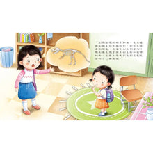 Load image into Gallery viewer, 為什麼小繪本 系列
