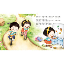 Load image into Gallery viewer, 為什麼小繪本 系列