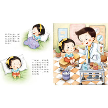 Load image into Gallery viewer, 為什麼小繪本 系列