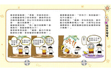 Load image into Gallery viewer, 腦筋急轉彎 1-4