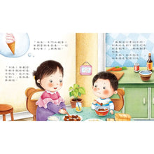 Load image into Gallery viewer, 為什麼小繪本 系列