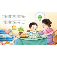 Load image into Gallery viewer, 為什麼小繪本 系列