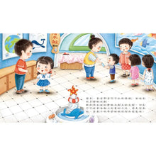 Load image into Gallery viewer, 為什麼小繪本 系列