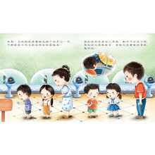 Load image into Gallery viewer, 為什麼小繪本 系列
