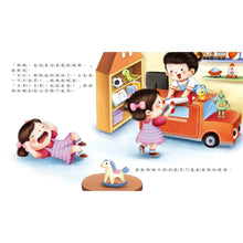 Load image into Gallery viewer, 為什麼小繪本 系列