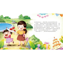 Load image into Gallery viewer, 為什麼小繪本 系列