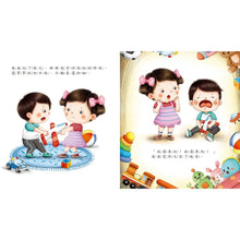 Load image into Gallery viewer, 為什麼小繪本 系列