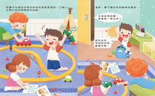 Load image into Gallery viewer, 不可以,就是不可以 保護自己,勇敢說不!