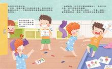 Load image into Gallery viewer, 不可以,就是不可以 保護自己,勇敢說不!