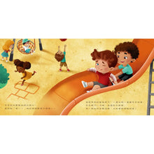 Load image into Gallery viewer, 這是我的身體!當自己身體的主人