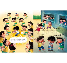Load image into Gallery viewer, 這不是玩笑,是霸凌:學會正確拒絕的勇氣