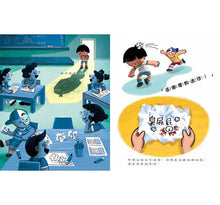Load image into Gallery viewer, 這不是玩笑,是霸凌:學會正確拒絕的勇氣