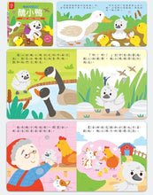 Load image into Gallery viewer, 小手按按有聲書 世界童話:三隻小豬 + 小木偶 + 小紅帽 + 醜小鴨