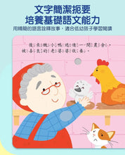 Load image into Gallery viewer, 小手按按有聲書 世界童話:三隻小豬 + 小木偶 + 小紅帽 + 醜小鴨