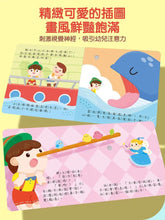 Load image into Gallery viewer, 小手按按有聲書 世界童話:三隻小豬 + 小木偶 + 小紅帽 + 醜小鴨