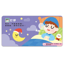 Load image into Gallery viewer, 小手按按有聲書 認識身體和情緒