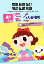 Load image into Gallery viewer, 小手按按有聲書 認識身體和情緒