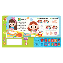 Load image into Gallery viewer, 寶寶歡唱繪本 (全套4冊)