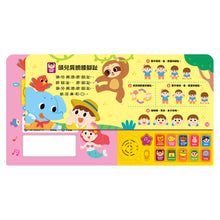 Load image into Gallery viewer, 寶寶歡唱繪本 (全套4冊)