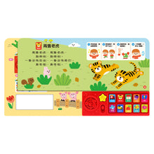 Load image into Gallery viewer, 寶寶歡唱繪本 (全套4冊)