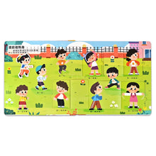 Load image into Gallery viewer, 體育健康互動遊戲書-運動健康身體好