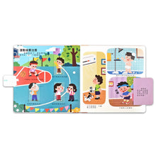 Load image into Gallery viewer, 體育健康互動遊戲書-運動健康身體好