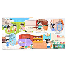 Load image into Gallery viewer, 財商思維互動遊戲書-我是理財小高手