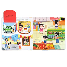 Load image into Gallery viewer, 財商思維互動遊戲書-我是理財小高手