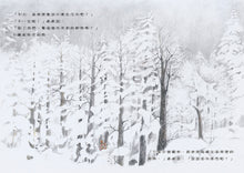 Load image into Gallery viewer, 三隻小鼴鼠:熱鬧的冬天