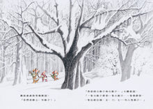 Load image into Gallery viewer, 三隻小鼴鼠:熱鬧的冬天