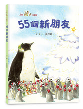 Load image into Gallery viewer, 三隻小鼴鼠:55個新朋友