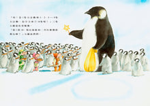 Load image into Gallery viewer, 三隻小鼴鼠:55個新朋友