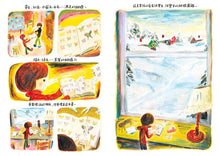 Load image into Gallery viewer, 雪地劇場