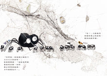 Load image into Gallery viewer, 不一樣也沒關係