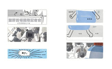 Load image into Gallery viewer, 塑誰惹的禍?